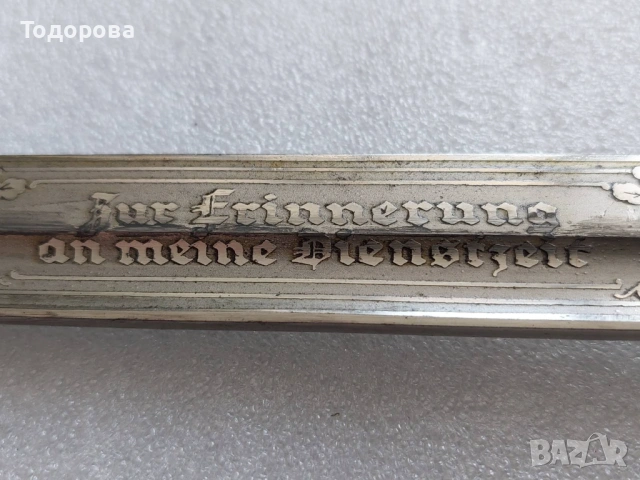 WW2-Немски офицерски пожарникарски параден награден кортик, снимка 4 - Антикварни и старинни предмети - 54229330