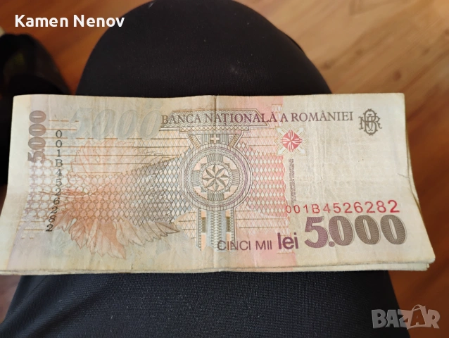 Антикварни банкноти, снимка 9 - Нумизматика и бонистика - 54307716