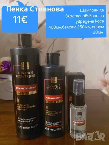 Нови лотове на AVON, снимка 2 - Други - 52343042