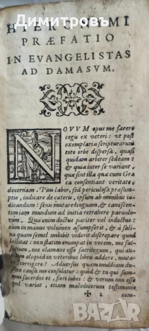 Нов Завет 1571г(латински език), снимка 3 - Чуждоезична литература - 56241485