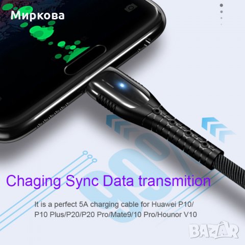 Type C USB кабел 5А бързо зареждащ Samsung Huawei Xiaomi Mate20 Pr, снимка 4 - USB кабели - 29749973