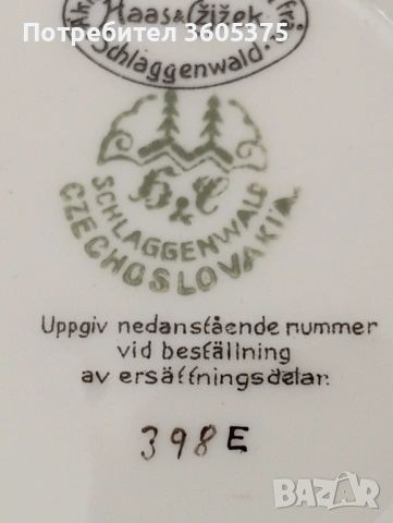 Истински бохемски порцелан , снимка 10 - Антикварни и старинни предмети - 54058978