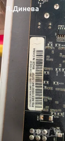 Видеокарти 2GB за части, снимка 7 - Видеокарти - 56441523