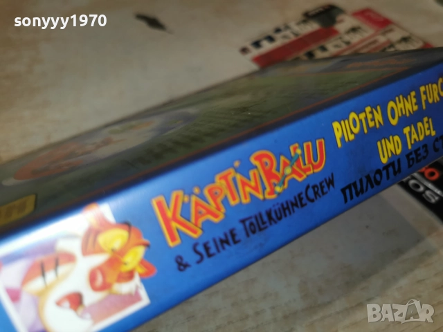 ПИЛОТИ БЕЗ СТРАХ-VHS 0101261929, снимка 8 - Други жанрове - 52949790