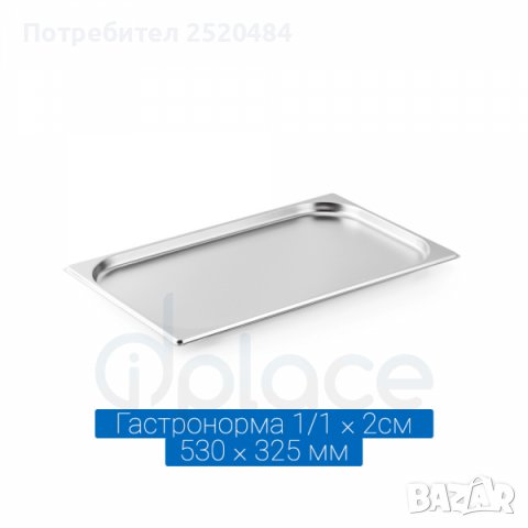 Гастронорми /тави/ и капаци от неръждаема стомана! Плътни и перфорирани!ХИТ Цена 10лв/5,11€, снимка 3 - Обзавеждане на кухня - 37365149