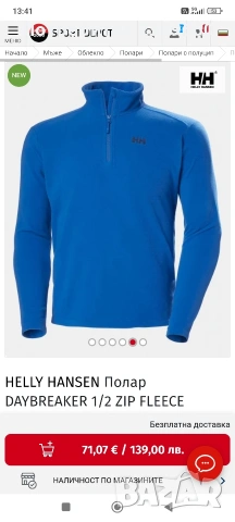Helly Hansen DAYBREAKER 1/2 ZIP мъжки полар XL., снимка 2 - Спортни дрехи, екипи - 53328833