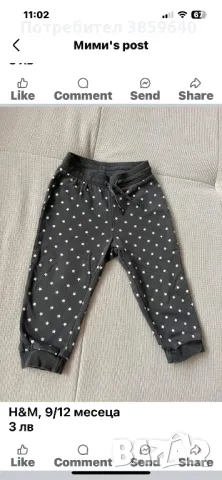 Дрешки за 9/12 месеца, снимка 3 - Комплекти за бебе - 49759616