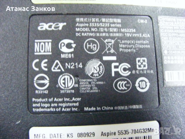 Лаптоп за части ACER Aspire 5535 - 5, снимка 2 - Части за лаптопи - 39282306