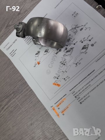 A0004901341**NEU**MERCEDES-BENZ**СКОБА ЗА АУСПУХА **, снимка 3 - Части - 38191592