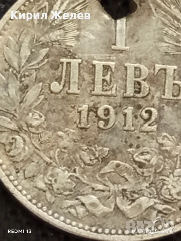 Сребърна монета 1 лев 1912г. Царство България продупчена за НАКИТ, НОСИЯ, КОЛЕКЦИЯ 10189, снимка 4 - Нумизматика и бонистика - 50989394