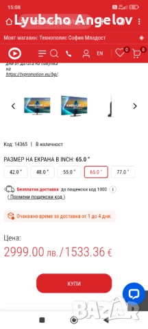 Телевизор PHILIPS 65 OLED 4K, снимка 3 - Телевизори - 52928113