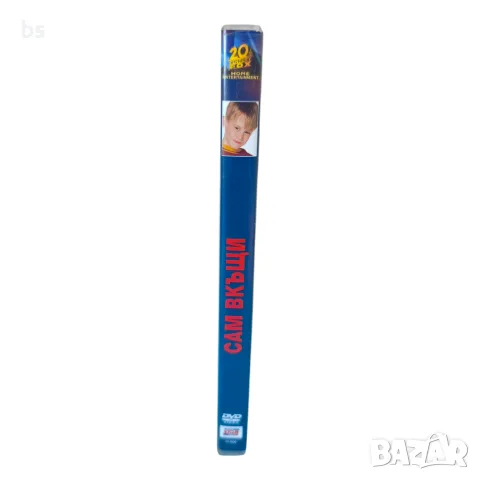 Сам вкъщи DVD с бг дублаж , снимка 3 - DVD филми - 51137493