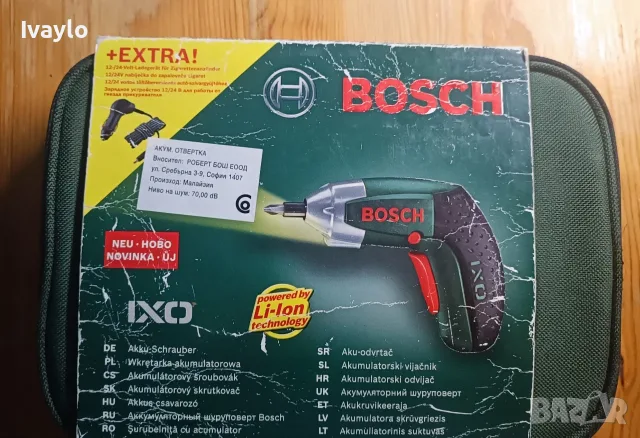 Акумулаторна отвертка Bosch IXO (1-ва ген.) – ЛИМИТИРАН КОМПЛЕКТ с Нова батерия 