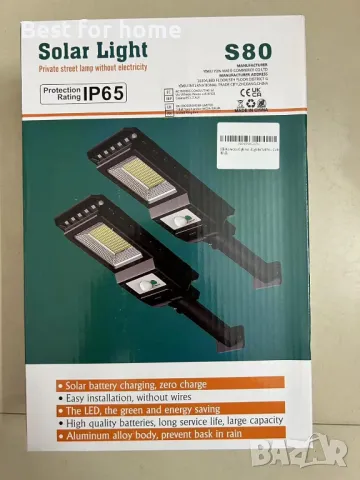 LEKIA Външно слънчево улично осветление, снимка 8 - Други - 49442459