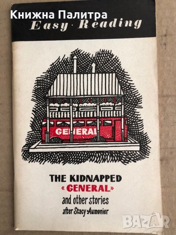 The Kidnapped "General" and other stories, снимка 1 - Други - 35538216