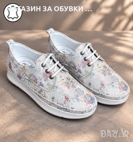 ДАМСКИ ОБУВКИ ЕСТЕСТВЕНА КОЖА - код: 066