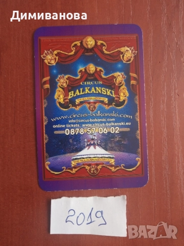 19 малки календарчета от 2013 до 2022, снимка 7 - Колекции - 51640220