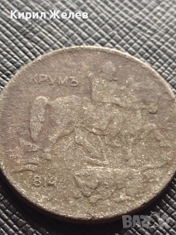 СТАРА МОНЕТА 5 лева 1930г. Хан Крум Царство България за КОЛЕКЦИЯ 26313, снимка 6 - Нумизматика и бонистика - 38653748