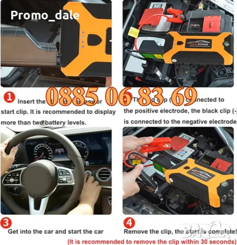 Стартерно устройство High Power Jump Starter за кола, снимка 4 - Аксесоари и консумативи - 47949483