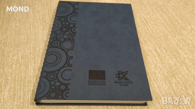 Кожен тефтер - МРРБ 2017 за колекция, снимка 4 - Други - 52867143