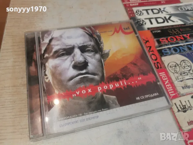 СЛАВИ ТРИФОНОВ CD 1609261547H2E8R, снимка 15 - CD дискове - 56103320