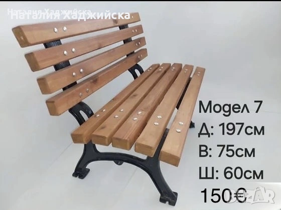 Пейки, снимка 7 - Градински мебели, декорация  - 47720055