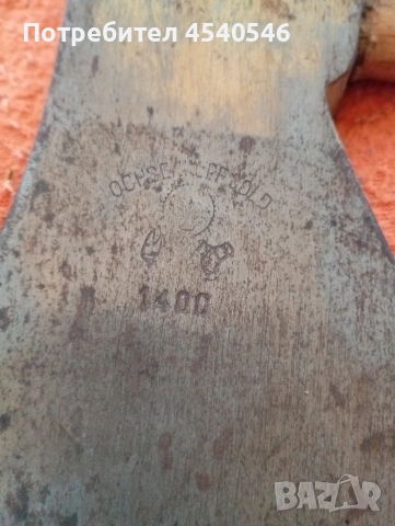 Немска брадва Ochsenkopf Gold, снимка 3 - Антикварни и старинни предмети - 54235015