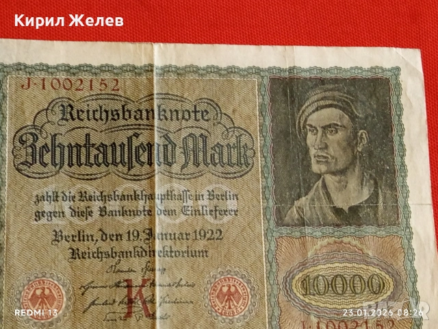 Райх банкнота 10 000 марки 1922г. Германия уникат за КОЛЕКЦИОНЕРИ 53246, снимка 6 - Нумизматика и бонистика - 53196232