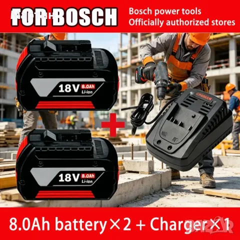 Bosch Батерия 18V 8.0Ah - нова с гаранция 1г., снимка 14 - Друга електроника - 55984083