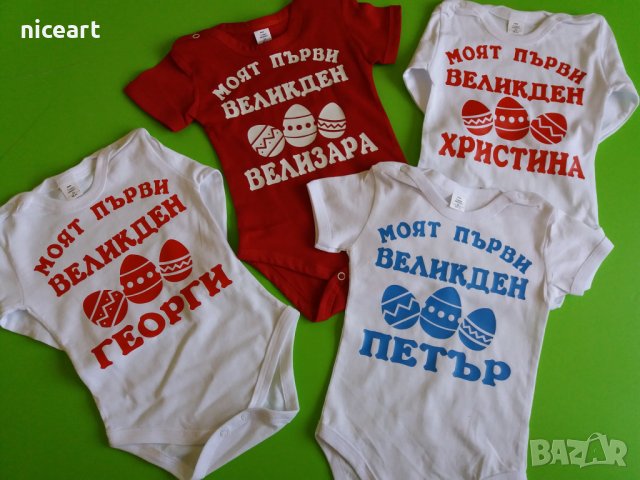 Детска тениска за Великден, снимка 10 - Детски тениски и потници - 32333544