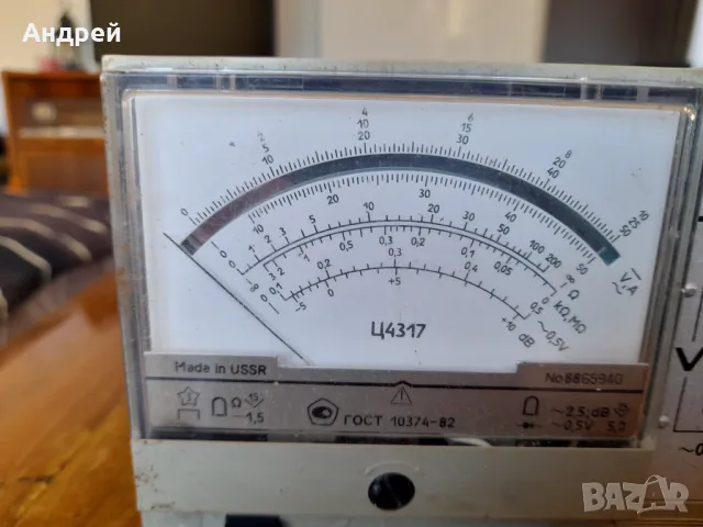 Стар мултицет Ц4317 #2, снимка 4 - Антикварни и старинни предмети - 47970242