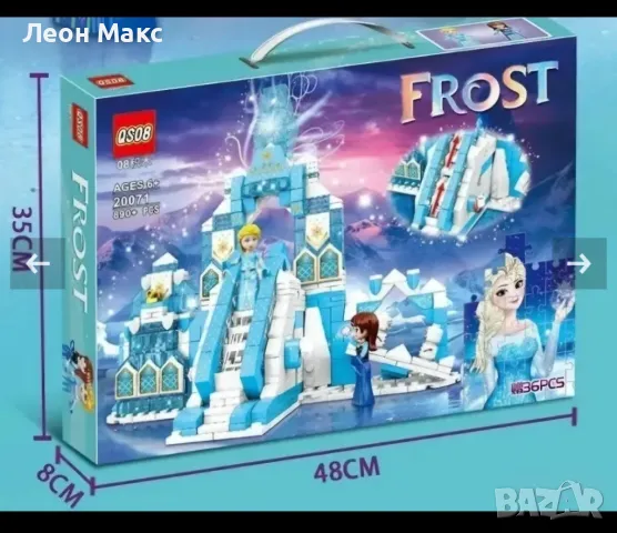 Конструктор Замъка на Елза 2в1 Фроузен 890ч