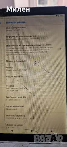 LENOVO TAB M7 , снимка 8 - Таблети - 49432302