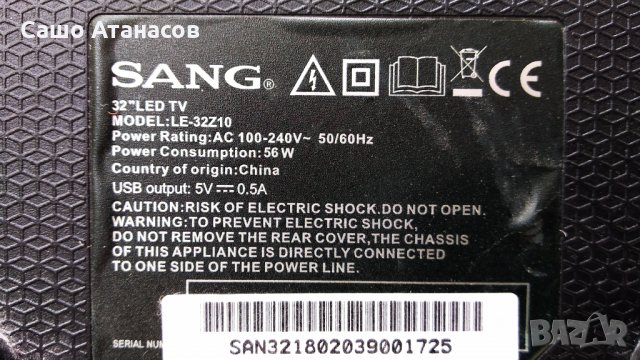SANG LE-32Z10 със счупена матрица , TP.S506.PB819 , 890.K00-LE55Z10-OH. , CV315PW07S, снимка 3 - Части и Платки - 29457388