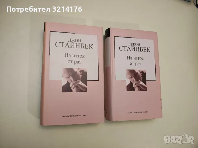 Денят на Чакала - Фредерик Форсайт, снимка 17 - Художествена литература - 47716680