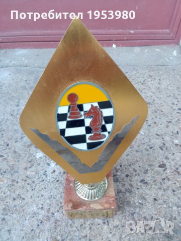 Награда от турнир по шах, снимка 1 - Антикварни и старинни предмети - 33842885