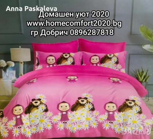 Спални комплекти, снимка 6 - Спално бельо - 37593886