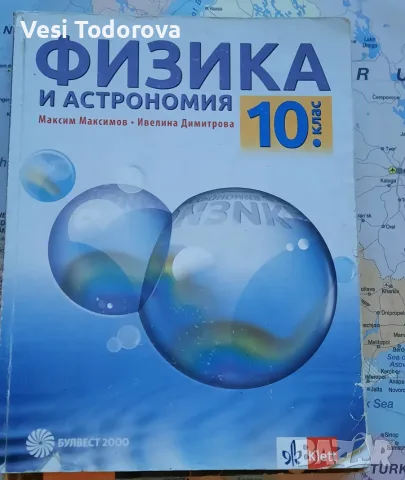 Продава учебници  и учебни помагала в много добро състояние.  , снимка 5 - Учебници, учебни тетрадки - 55867935