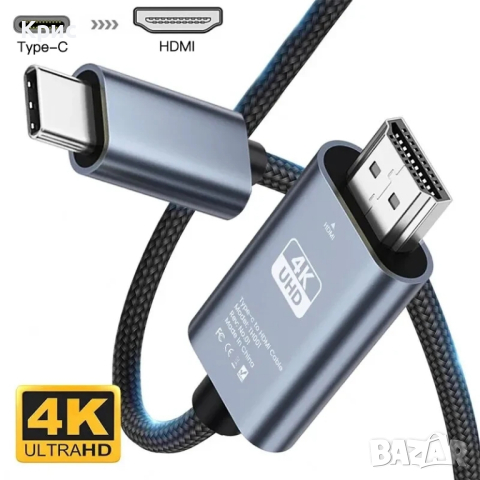 4К Hdmi кабел за телефон или таблет с USB C, 2 метра., снимка 2 - Друга електроника - 44749746