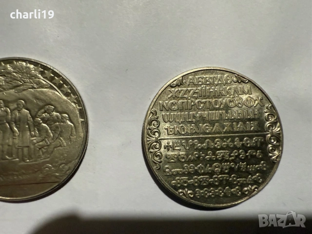Три стари бг монети , снимка 9 - Нумизматика и бонистика - 53344472
