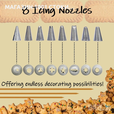 Сладкарски шприц със 21 накрайника, снимка 3 - Аксесоари за кухня - 54214002