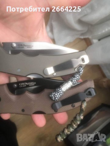 Край на неудобството 