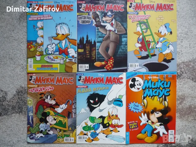Списания Мики Маус 1994-2005 г.