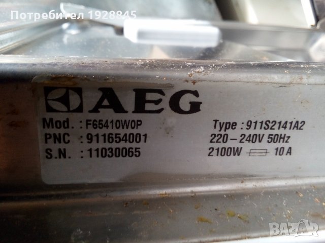 Съдомиялна с Гаранция AEG F65410W0P, 9 комплекта съдове, снимка 2 - Съдомиялни - 29873811