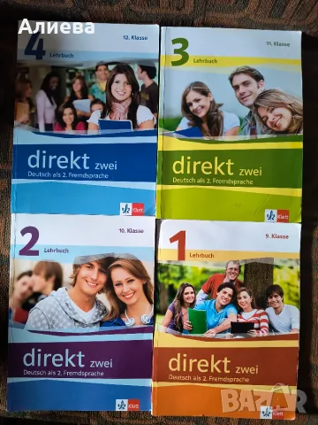 Учебници direkt zwei на изд. "Клет"
