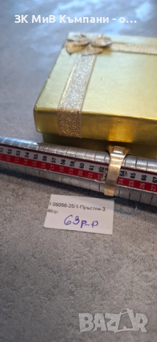 Златен Пръстен 3.46гр 14к, снимка 2 - Пръстени - 52124889