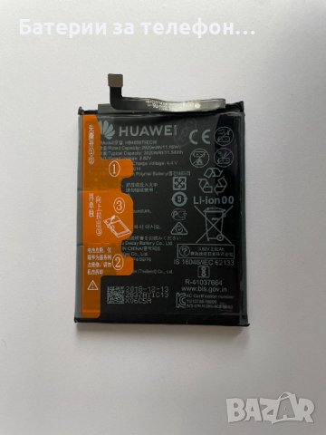 Оригинална Батерия за Huawei P9 Lite mini HB405979ECW
