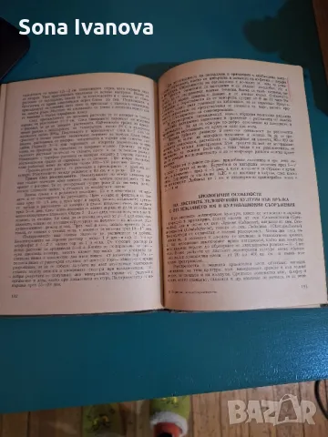 Парниково и оранжерийно зеленчукопроизводство, Т. Муртазов, снимка 3 - Специализирана литература - 48871298