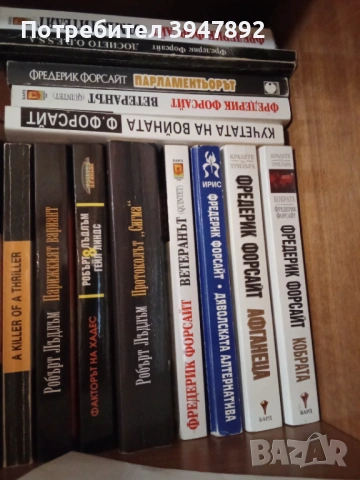 Книги Фредерик Форсайт, снимка 2 - Художествена литература - 54061478