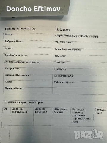 Samsung Galaxy A17, снимка 7 - Samsung - 56116430